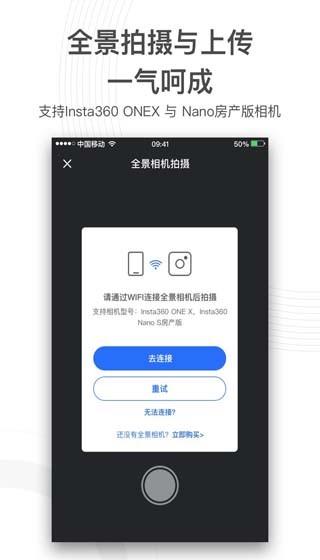 720云VR全景制作工具 截图1