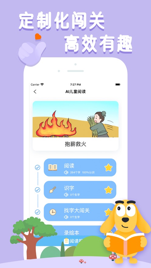 适趣AI阅读app 2.5.0 截图3