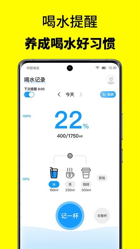 52轻断食软件 截图2