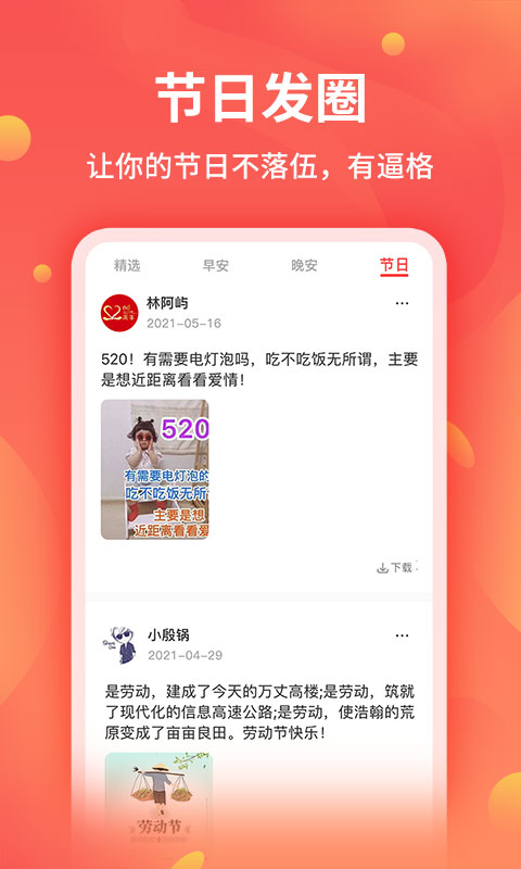 全能截图王app 截图4