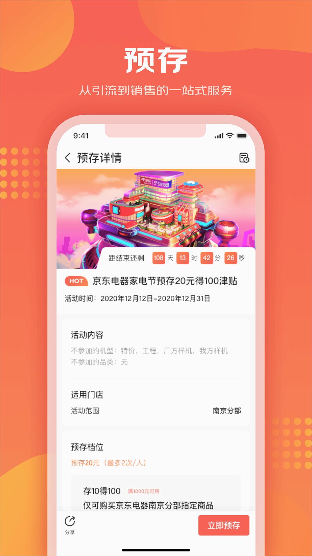 iDOGA爱导购 截图2