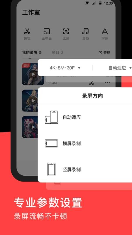 录屏软件RECGO 截图2