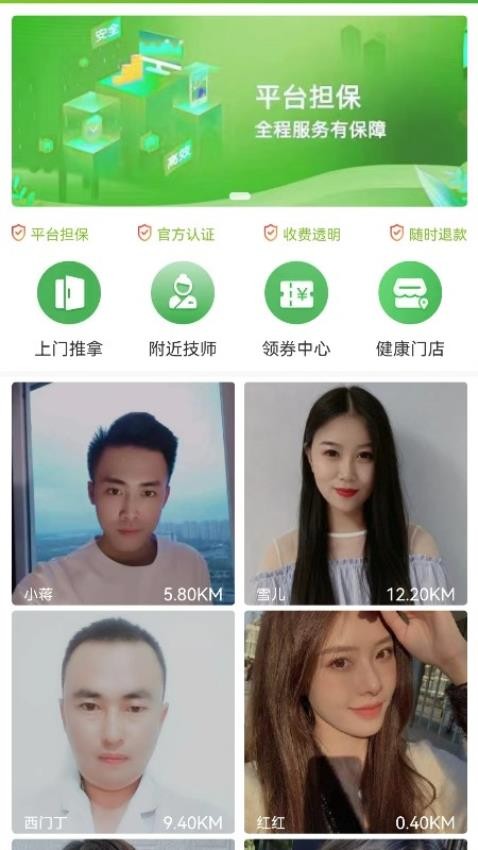 近约app 截图4