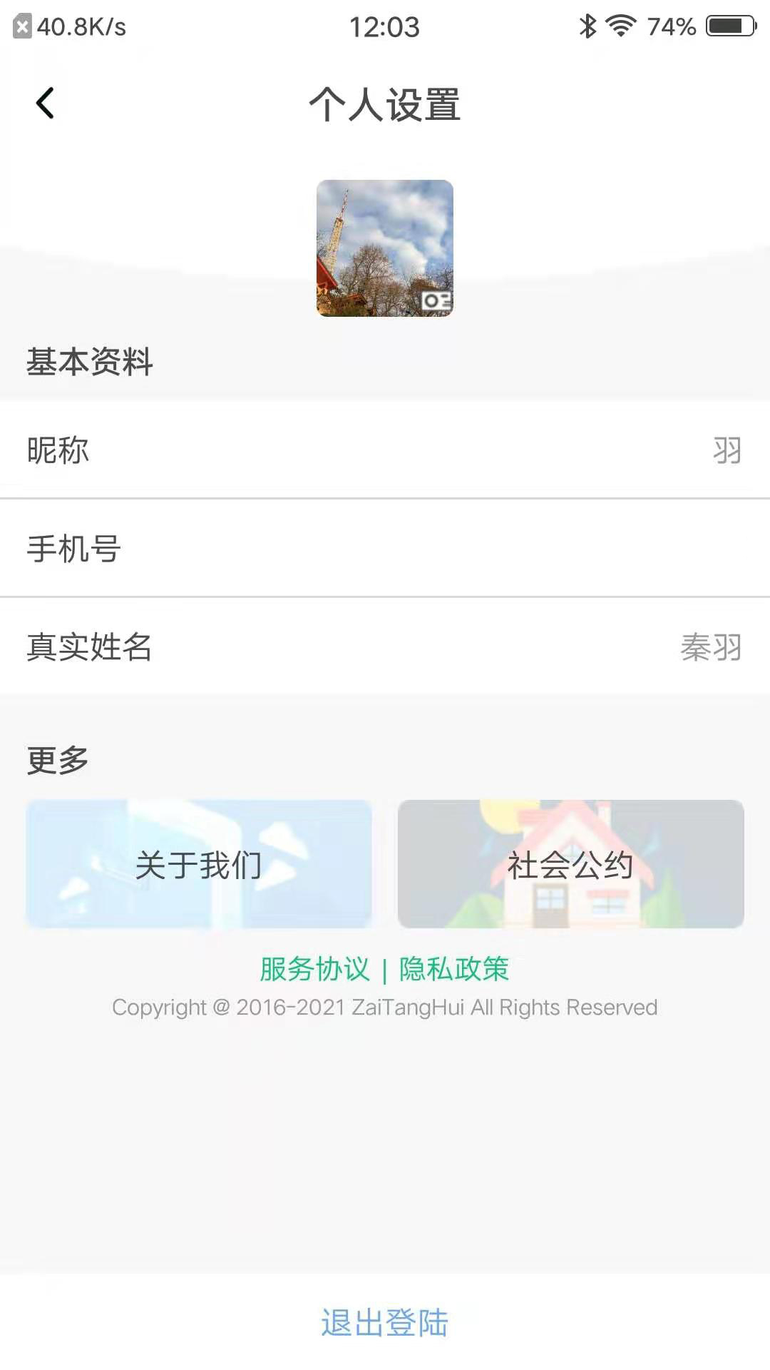 爱家小美app 1.6.4 截图4