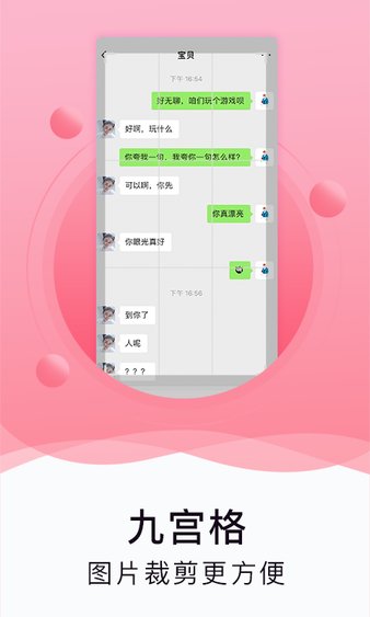 水印截图工具微商截图 截图3