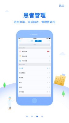 佰医汇医生版 5.6.9 截图3