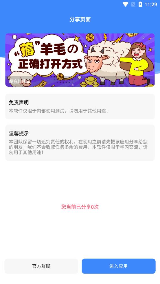 趣游盒子app 截图2