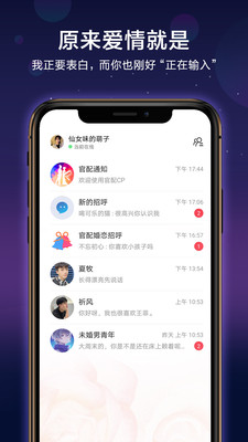 官配CP 截图3