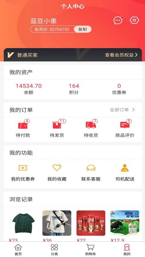 沁丰源app 截图2