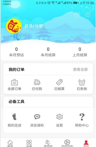 参惠券 截图2