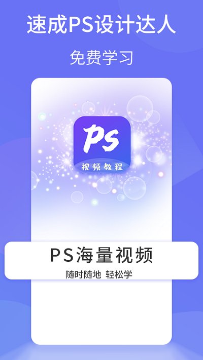 ps图片设计pro 截图4