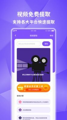 唯美水印宝app 截图3