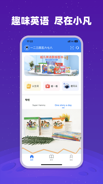 小凡博士app软件 截图1