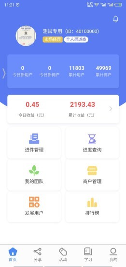 乐创业软件 2.7.5 安卓最新版 截图1