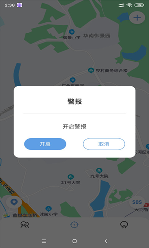 准准定位 截图4