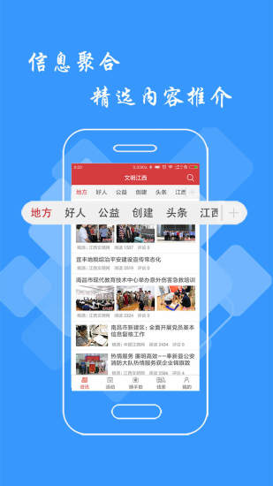 文明江西 截图2