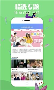 纤纤影视app 截图1