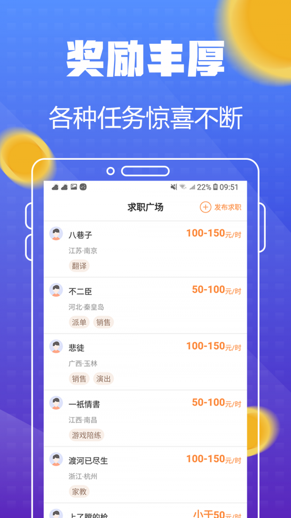 坚果试玩 截图3