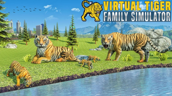 虚拟老虎家庭模拟器 截图1