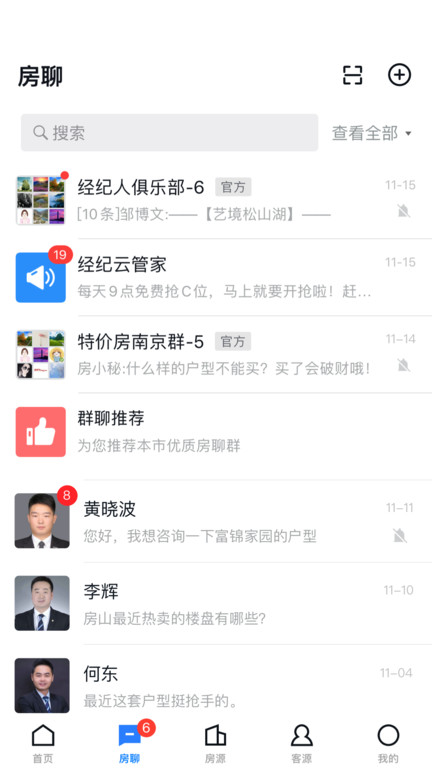 经纪云手机app 截图1