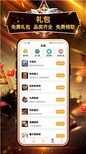 7713手游盒子app 截图1