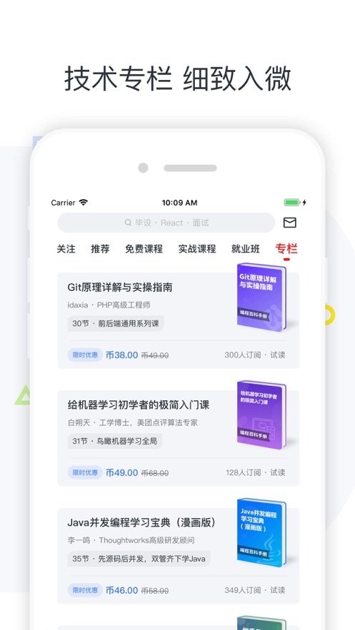 广财慕课平台登录 截图2