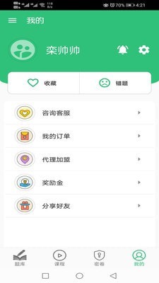 口腔内科学主治医师题 截图2