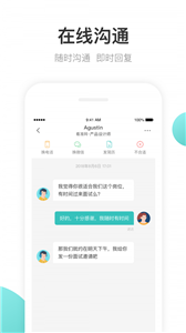 波士直聘app 截图1