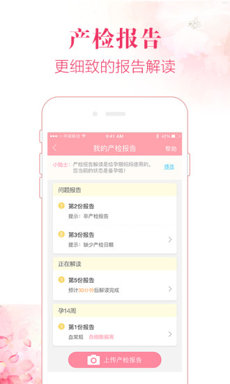 柚子社区 截图1