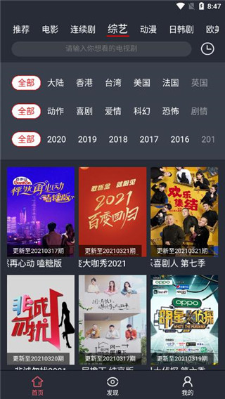 龙白影视 截图4