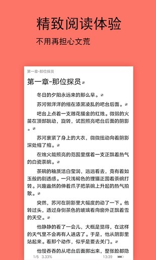 fu萌小说免费版 截图2