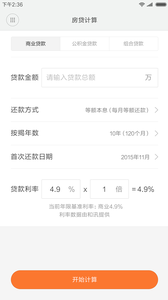 计算器1.02 截图1