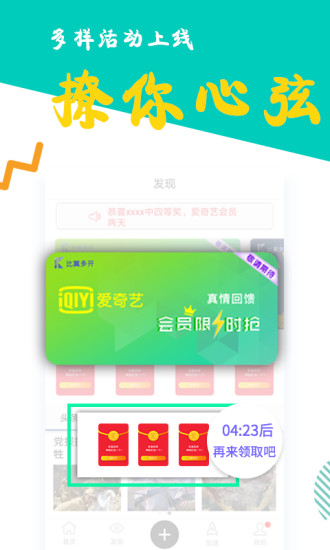 比翼多开app 截图4