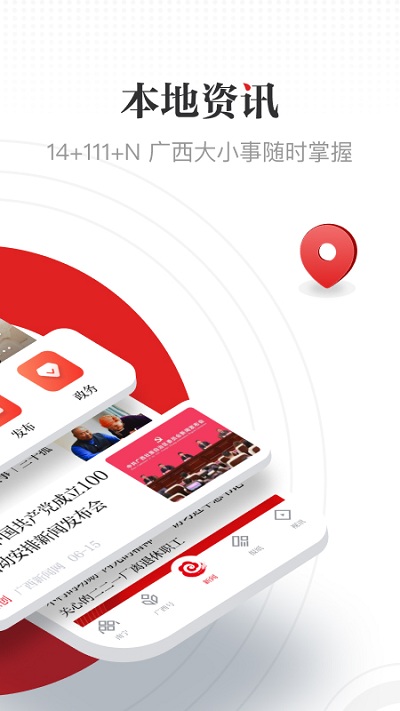 广西云app 截图2