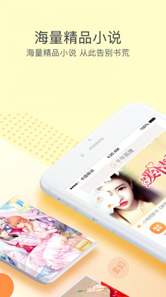 火豚中文app 截图1