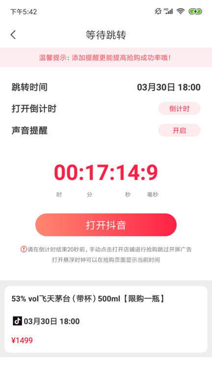 探潮app 截图4