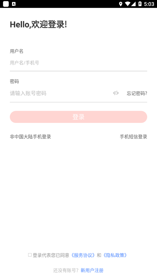 远大E平台app 截图1