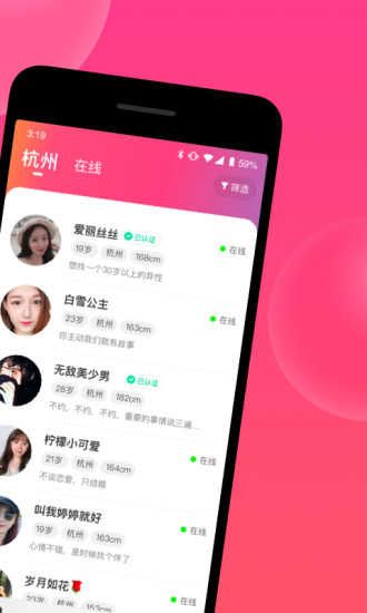 心遇app 截图3