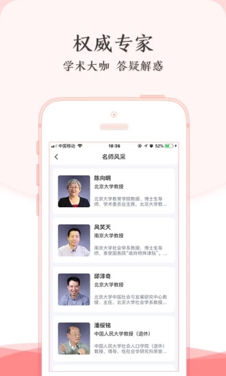 学术志app下载 截图3