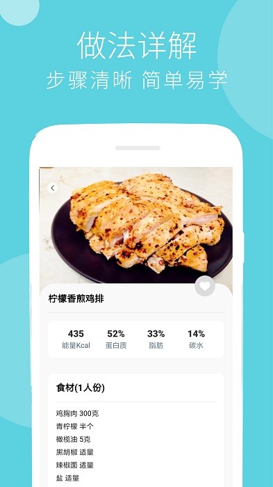 蔓雯减肥食谱(改名减肥食谱)  截图3