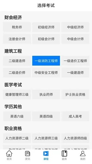 在线教育云平台 截图1