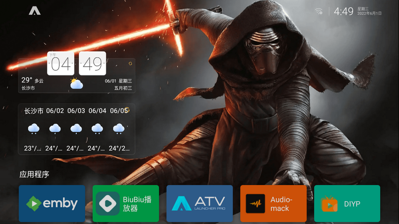 ATV Launcher pro汉化版 截图3