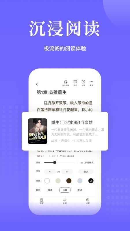 书路阅读app 截图4