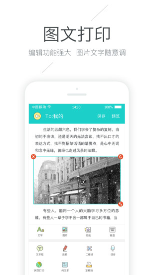 有道打印机app 截图2