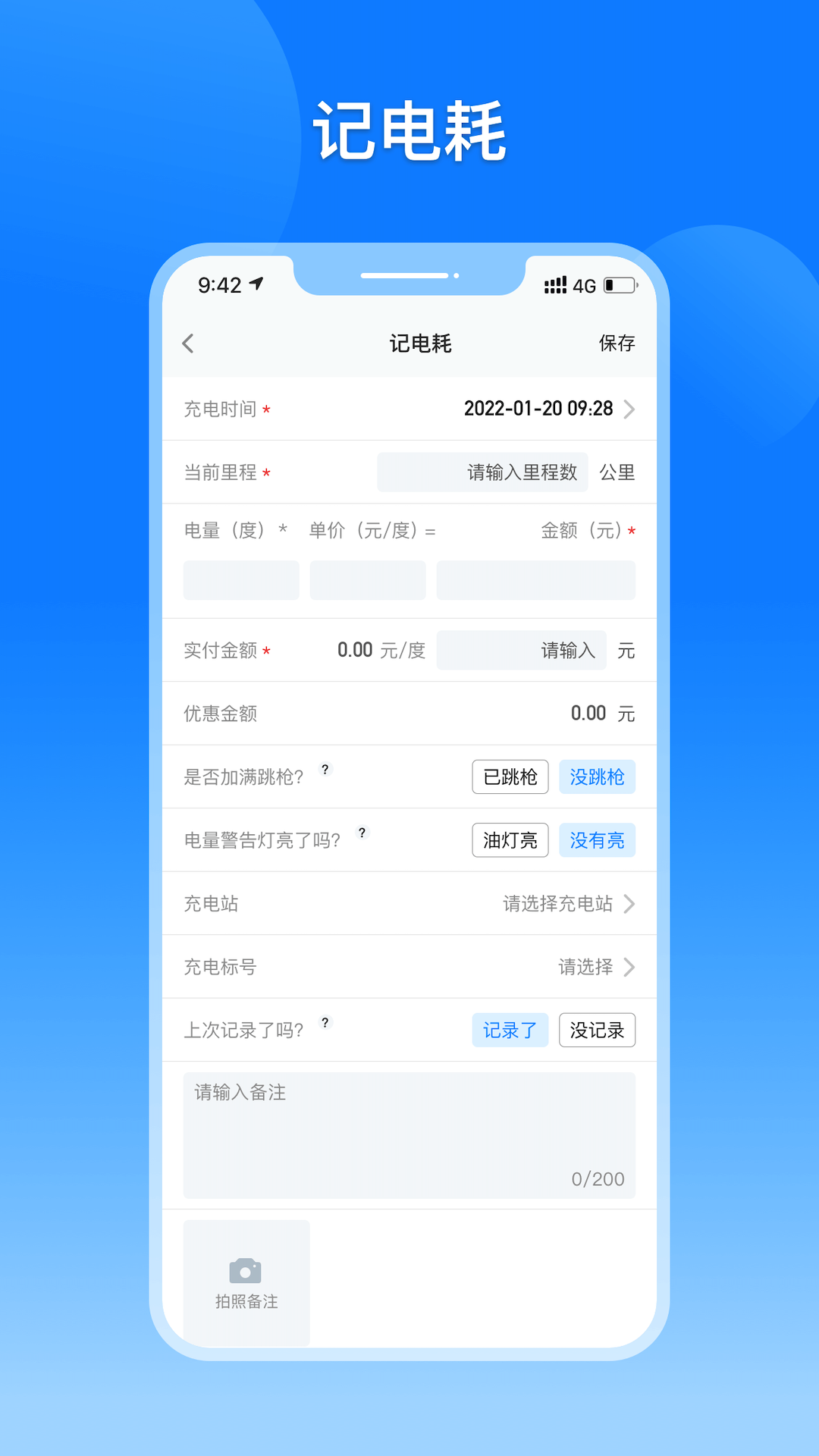 大象电耗 截图2