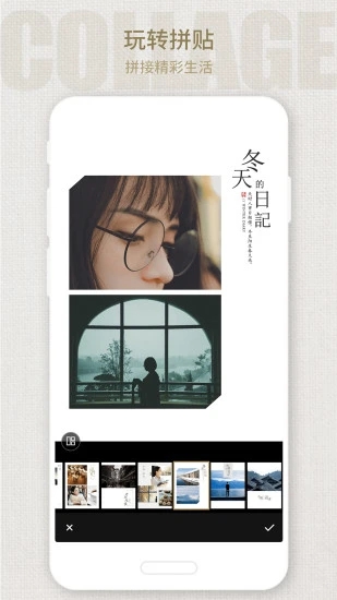 Fotor照片编辑器app下载 截图4