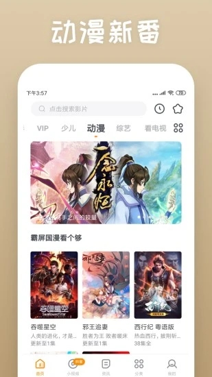 快看影视大全免费版 截图2