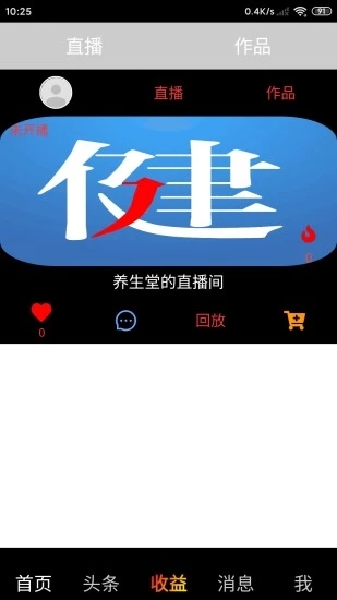 健康拼拼app 截图4