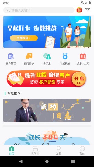 简易云学院app免费下载 1