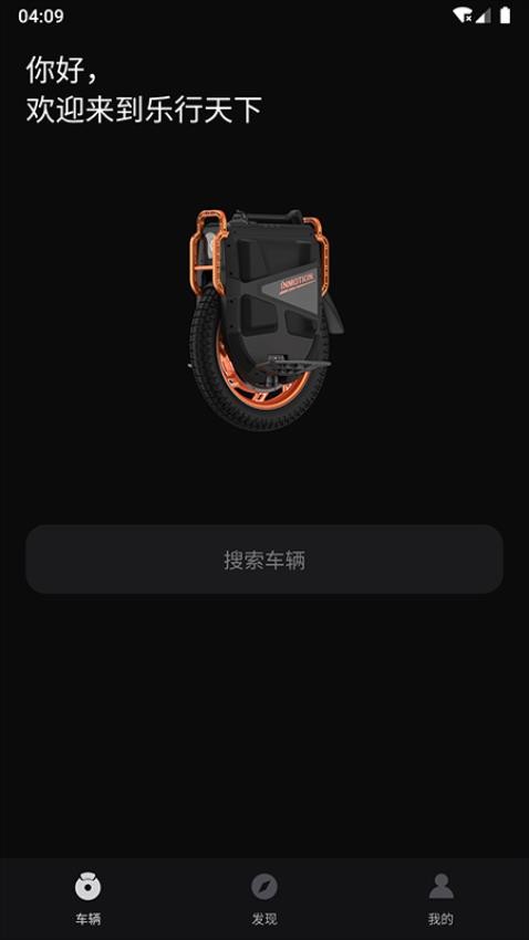 乐行APP 截图2